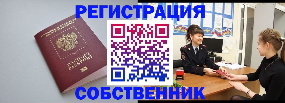 регистрация для школы в Можайске