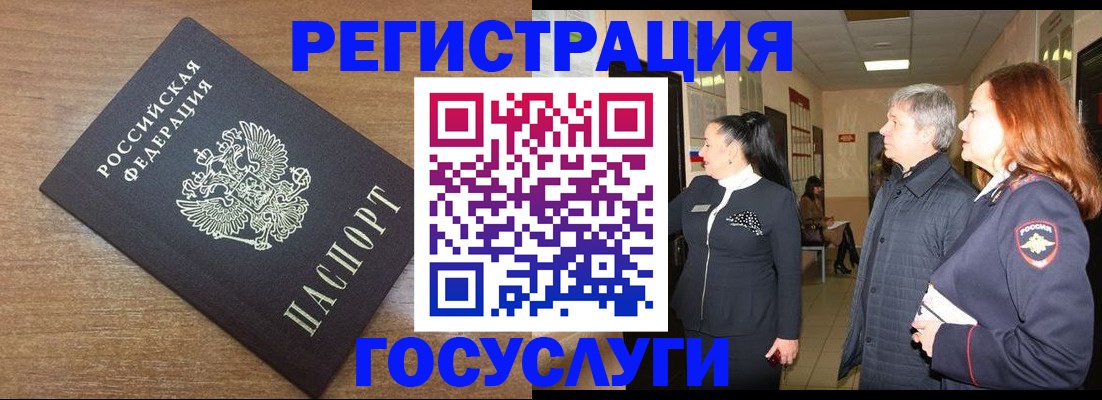 миграционный учет в Можайске