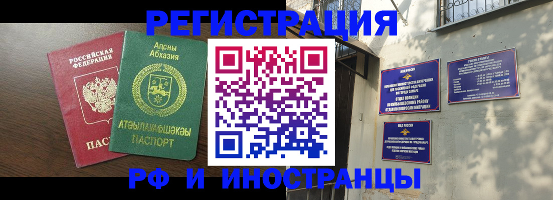 временная регистрация собственник в Можайске